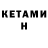 КЕТАМИН ketamine ZheNyAa66 _offical